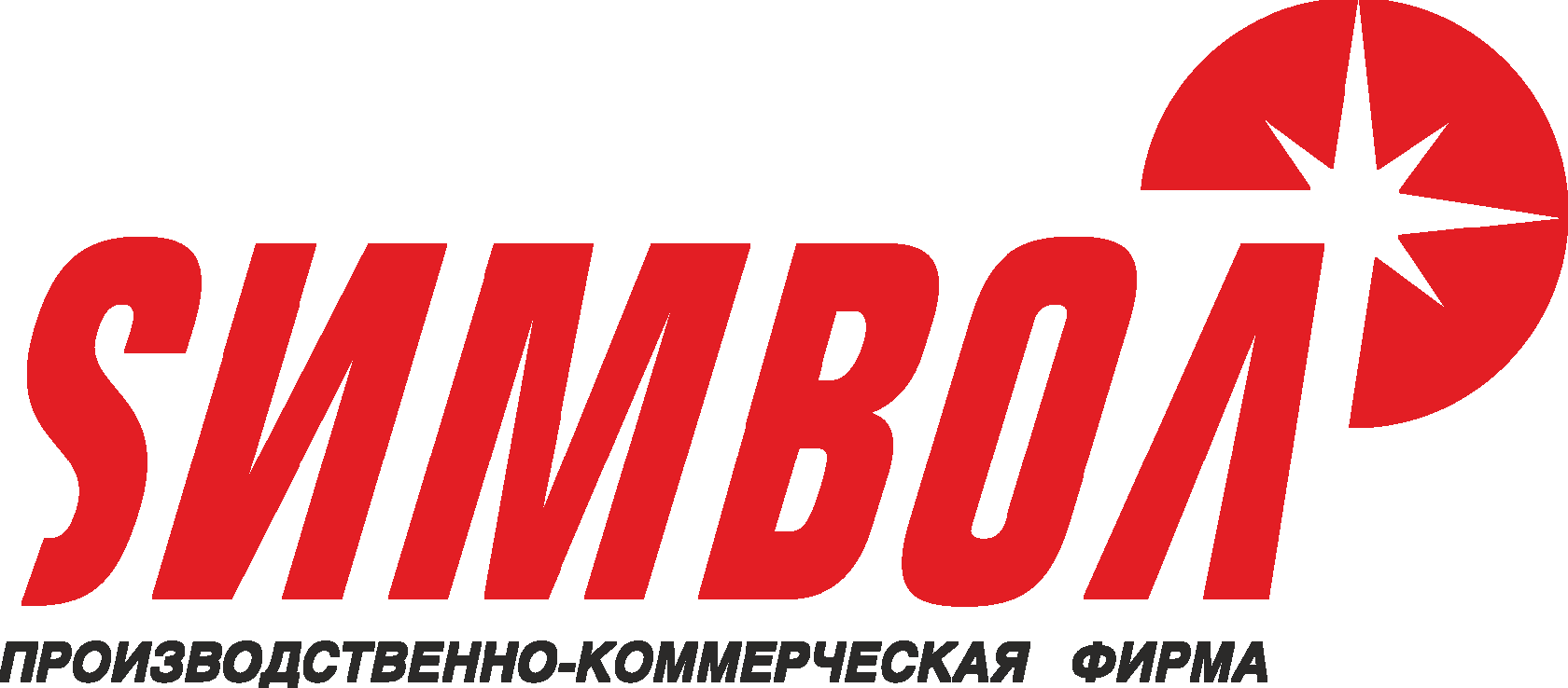 ООО ПКФ символ. ООО символ. Символ компания Челябинск. ООО компания символ.