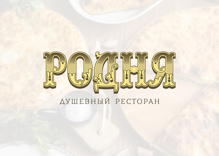 Картинка для группы родня