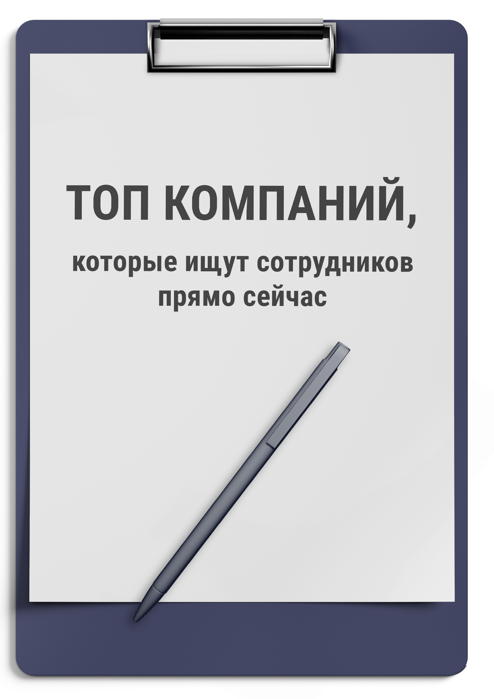 Работа и вакансии в Челябинске - 28 февраля 2022 - 74.ру