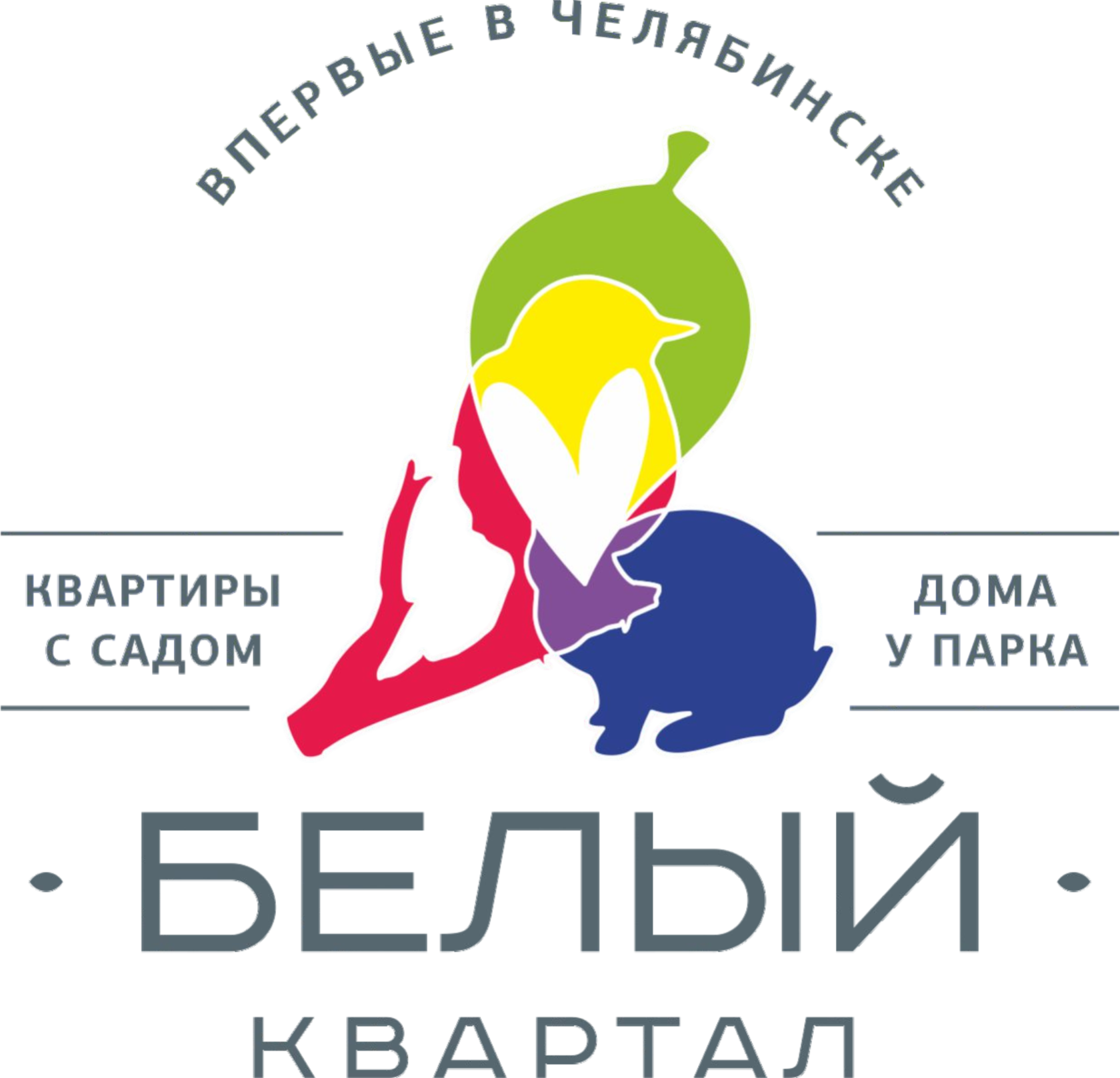 Купить квартиру в новостройке в Челябинске в апреле 2022 года - 31 марта  2022 - 74.ру